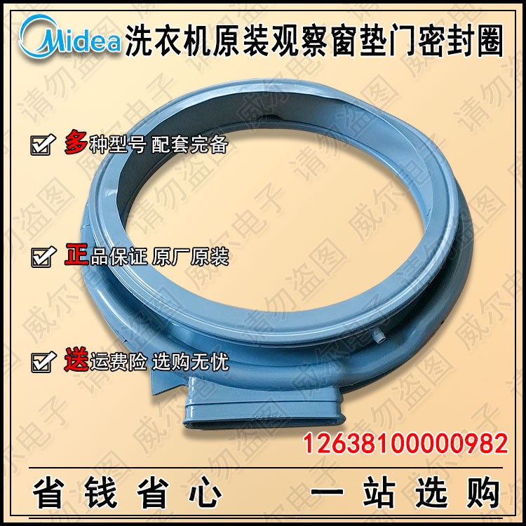 适用比佛利BVL1D80TG6/BVL1F150G6洗衣机全新原装门盖密封圈门封