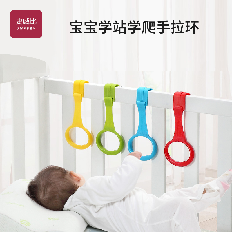 学站锻炼臂力手拉环婴儿床专用
