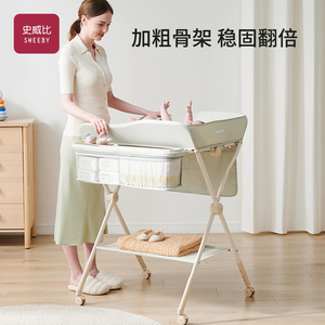 sweeby史威比尿布台婴儿护理台新生宝宝换尿布可折叠洗澡台可移动