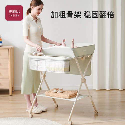 sweeby史威比尿布台婴儿护理台新生宝宝换尿布可折叠洗澡台可移动