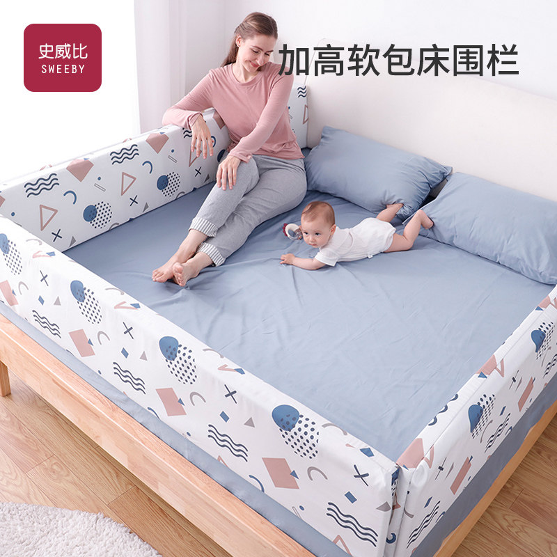 软包加高床护栏两用防护栏