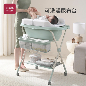sweeby史威比尿布台婴儿护理台多功能新生宝宝换尿布带浴盆抚触台
