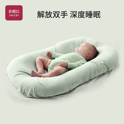 婴儿仿生床中床安全感神器