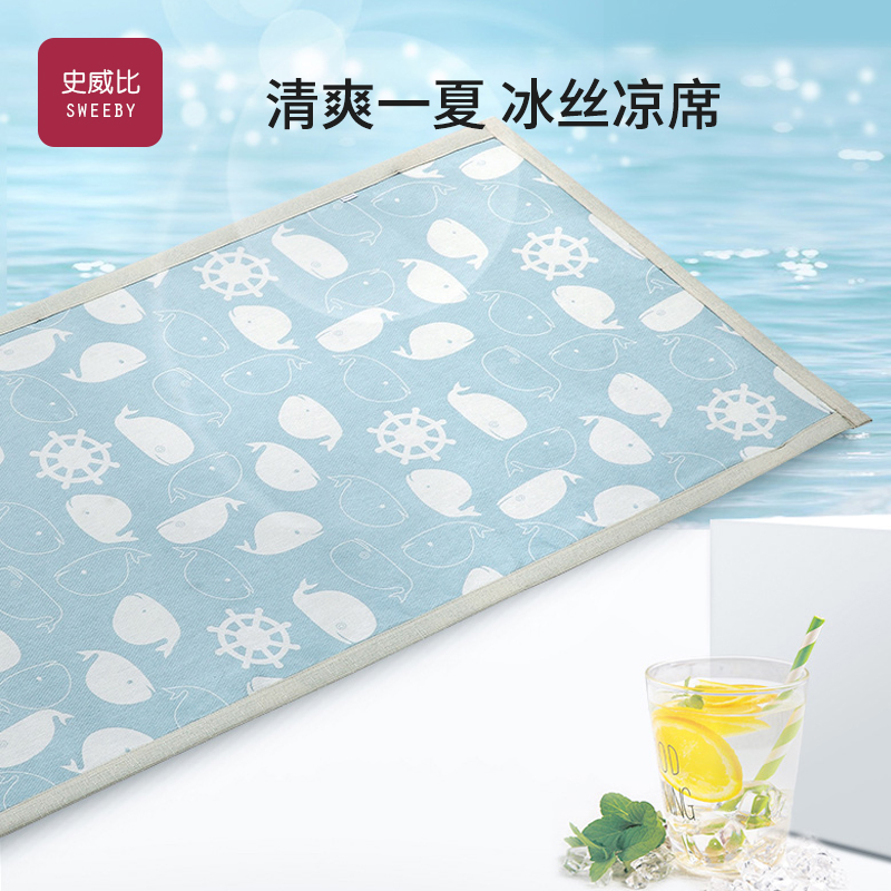 婴儿冰丝凉席夏季幼儿园席子