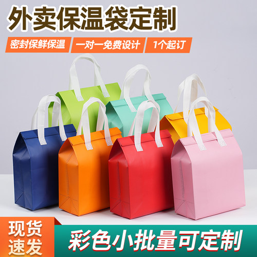 外卖打包袋定制礼品袋印logo餐饮商用包装袋定做无纺布手提袋带子