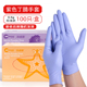 施睿康一次性手套丁腈橡胶耐用家务清洁洗碗餐饮厨房美容防护手套