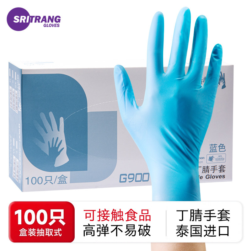 施睿康诗悦一次性蓝色加厚耐用家务餐饮厨房防护丁腈橡胶洗碗手套