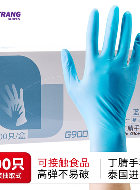 施睿康诗悦一次性蓝色加厚耐用家务餐饮厨房防护丁腈橡胶洗碗手套