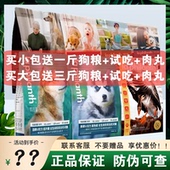 翡冷翠狗粮冻干生骨肉生命防护之源猎源寻踪成幼犬粮鸭肉梨泪痕