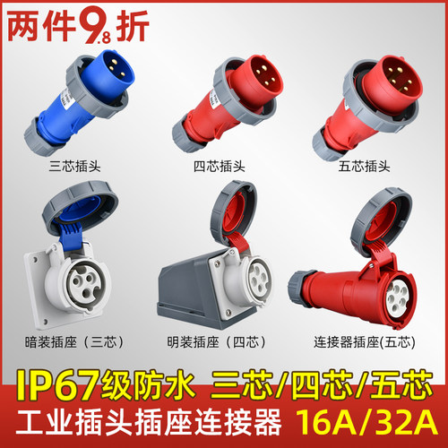 ip67防水等级耐高温环保材质