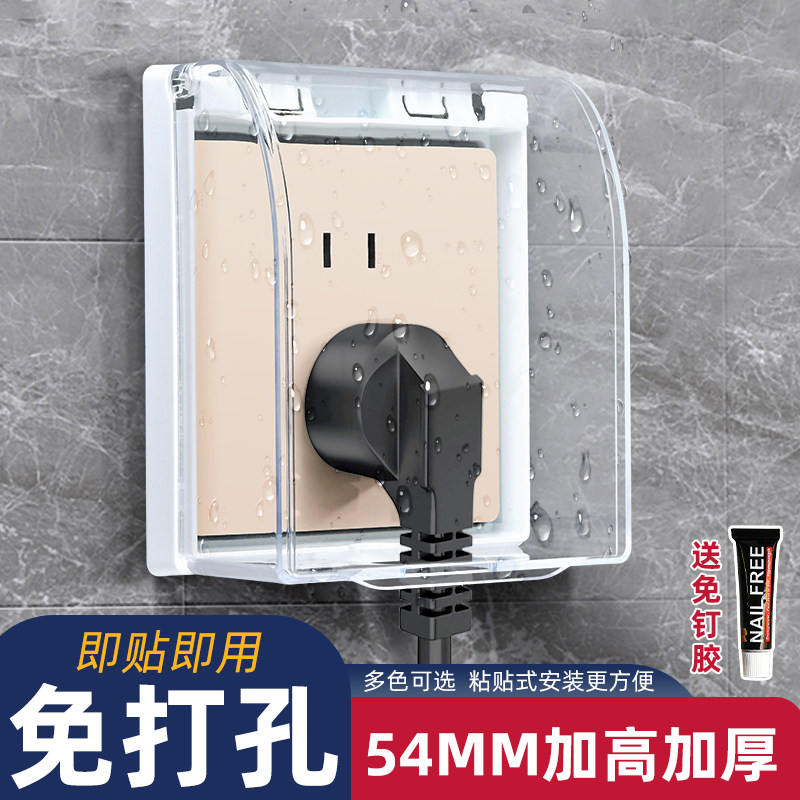 86型透明插座保护盖防水盒粘贴式卫生间浴室防溅盒开关防水罩家用