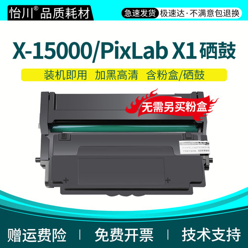 怡川适用华为X-15000硒鼓PixLab X1 B5 P5 F1500 cv81-wdm CD81F CD81-G成像鼓鼓架晒鼓碳墨粉盒一体机非原装