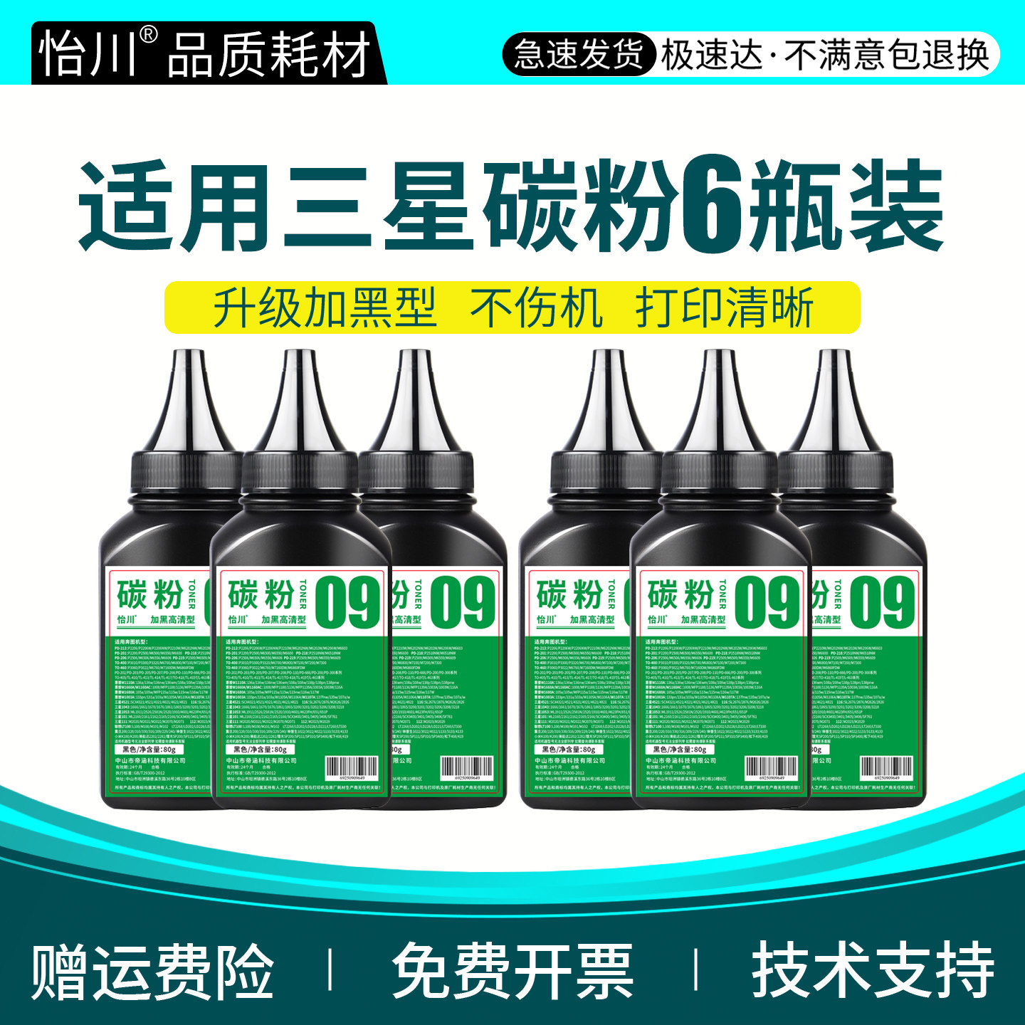 怡川适用三星ML-1610打印机硒鼓碳粉SAMSUNG1615 1620 2010 2510 2015 2570 2571墨粉墨盒碳粉盒耗材晒鼓磨粉