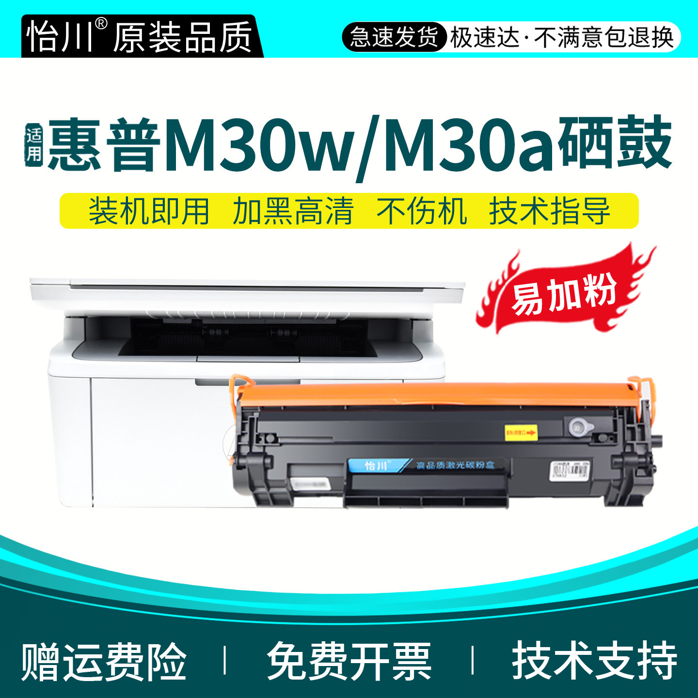 M30w硒鼓【原装品质】适用惠普M30a打印机硒鼓CF247A粉盒墨盒HP LaserJet Pro MFP M30w/M30a打印机碳粉盒47A