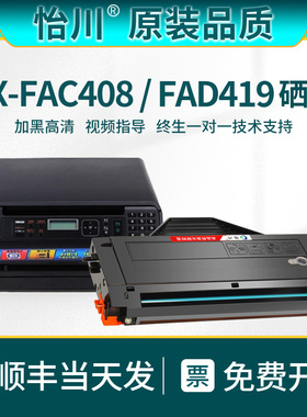 【原装品质】适用松下1508CN硒鼓MB1663 1666粉盒KX-FAC408CN 1528 1520 1530 1538 1558 1678打印机碳粉墨粉