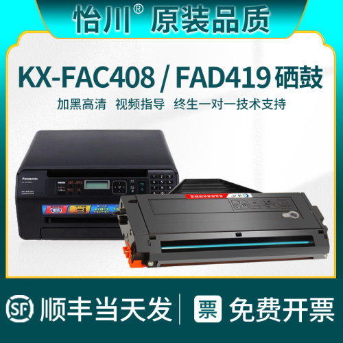 顺丰包邮  终生技术支持 打印流畅 不重影