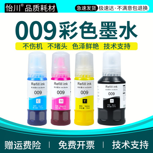 L15158L15168墨盒009墨水