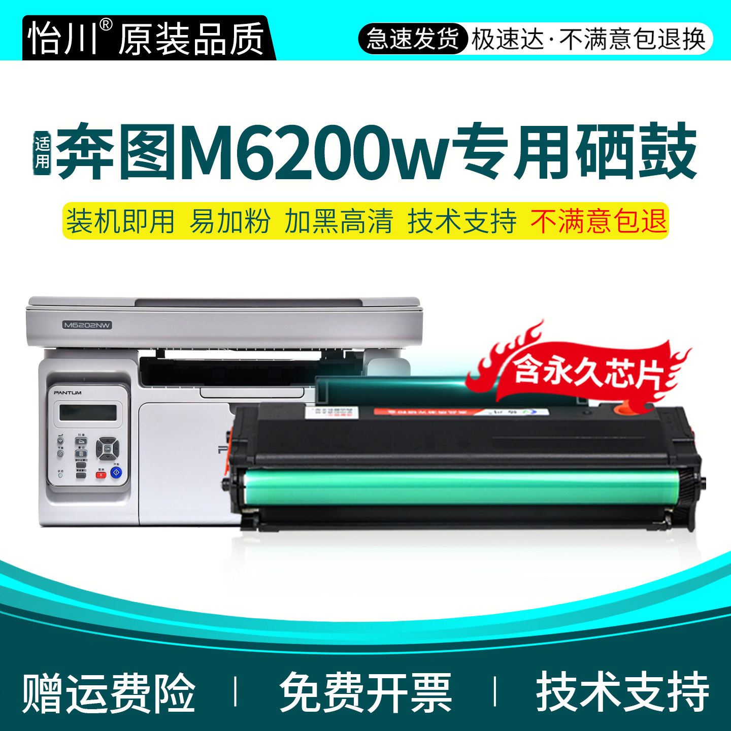 【原装品质】适用奔图M6200w硒鼓PD-203T墨盒Pantum M6200碳粉盒墨粉盒黑白激光打印机粉盒易加粉晒鼓203墨仓
