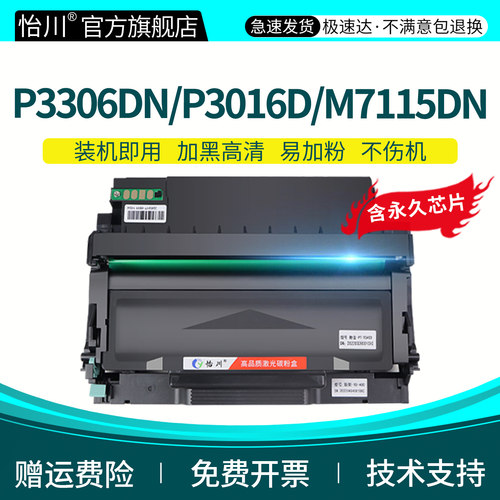 怡川TO426硒鼓兼容奔图P3306DN P3016D M7115DN激光打印机硒鼓粉盒PANTUM碳粉盒DL-426鼓架墨盒墨粉仓非原装