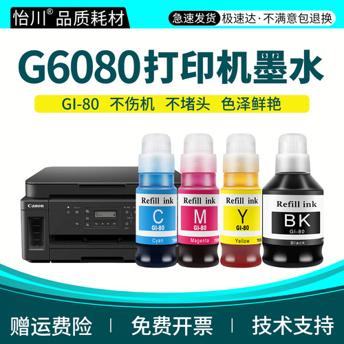 技术支持 原装品质 色泽鲜艳
