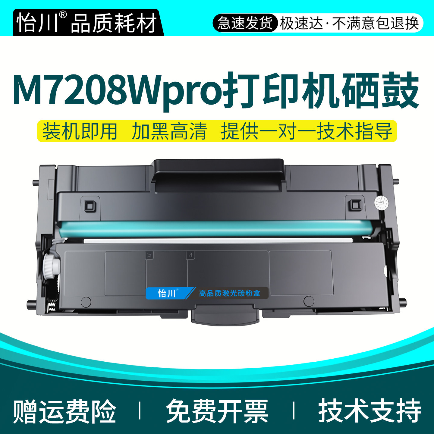 怡川LD2268硒鼓适用联想小新M7208Wpro硒鼓激光打印机碳粉盒LD228鼓架成像鼓鼓组件可加粉墨粉盒硒股墨非原装