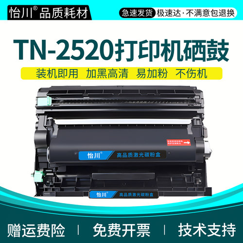 终生技术支持 装机即用 加黑高清