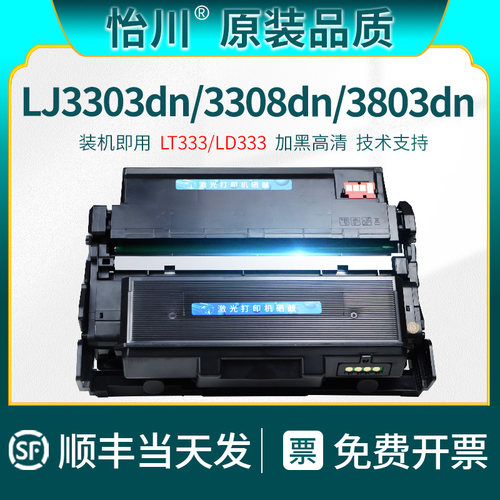 装机即用 加黑高清 易加粉 技术支持