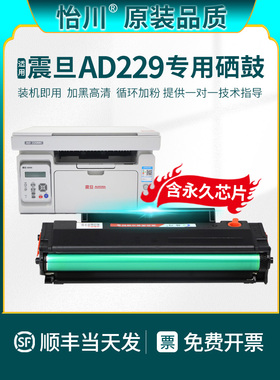 【原装品质】适用震旦AD229MWC硒鼓ADDT209S墨盒AD209PW AD229PNW