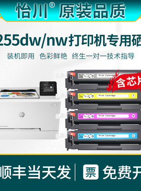 【原装品质】适用惠普M255dw打印机206A硒鼓M255nw 7KW64A  W2110A彩色打印机粉盒W2111A-W2113A晒鼓碳粉墨盒