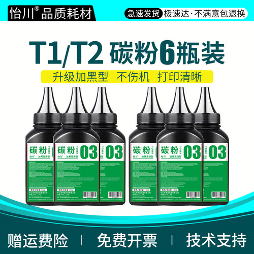 原装品质 装机即用 加黑高清