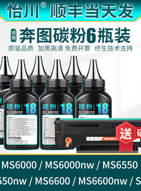 【原装品质】适用奔图MS6000打印机碳粉PD-202硒鼓MS6550nw MS6000nw MS6600nw S2000 M6550墨粉盒PANTUM粉末