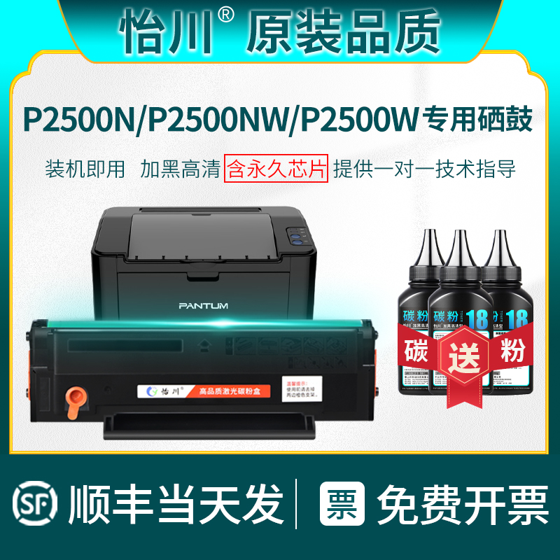 【原装品质】适用奔图P2500N硒鼓P2500W P2500 P2500NW PD201黑白激光打印机墨粉盒粉盒易加粉大容量粉仓碳粉 办公设备/耗材/相关服务 硒鼓/粉盒 原图主图