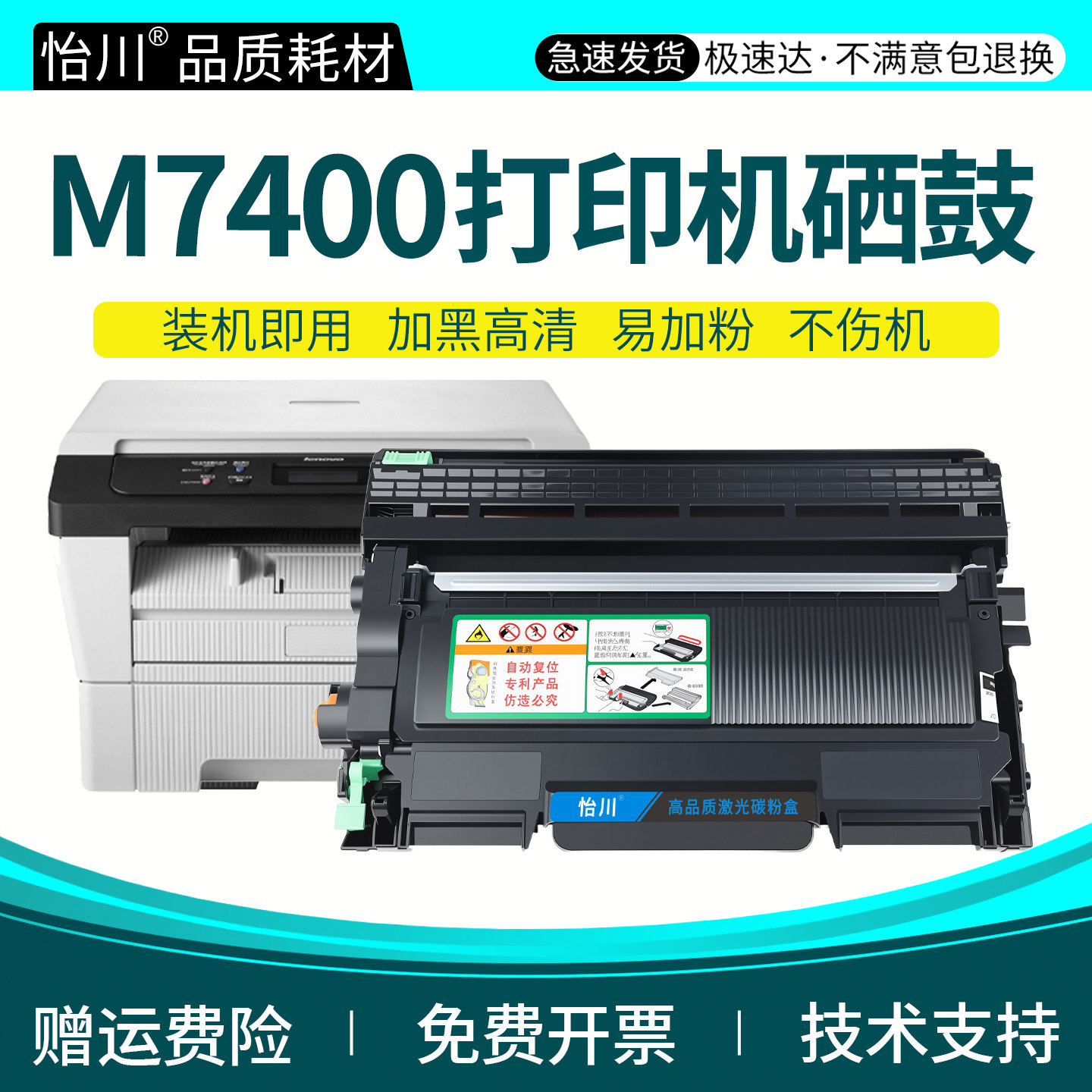 怡川LT2441硒鼓适用联想M7400打印机粉盒Lenovo M7400黑白激光多功能一体机碳粉墨粉盒LD2441成像鼓架 非原装