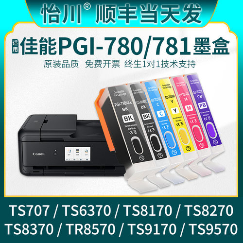 顺丰包邮 装机即用 色泽鲜艳