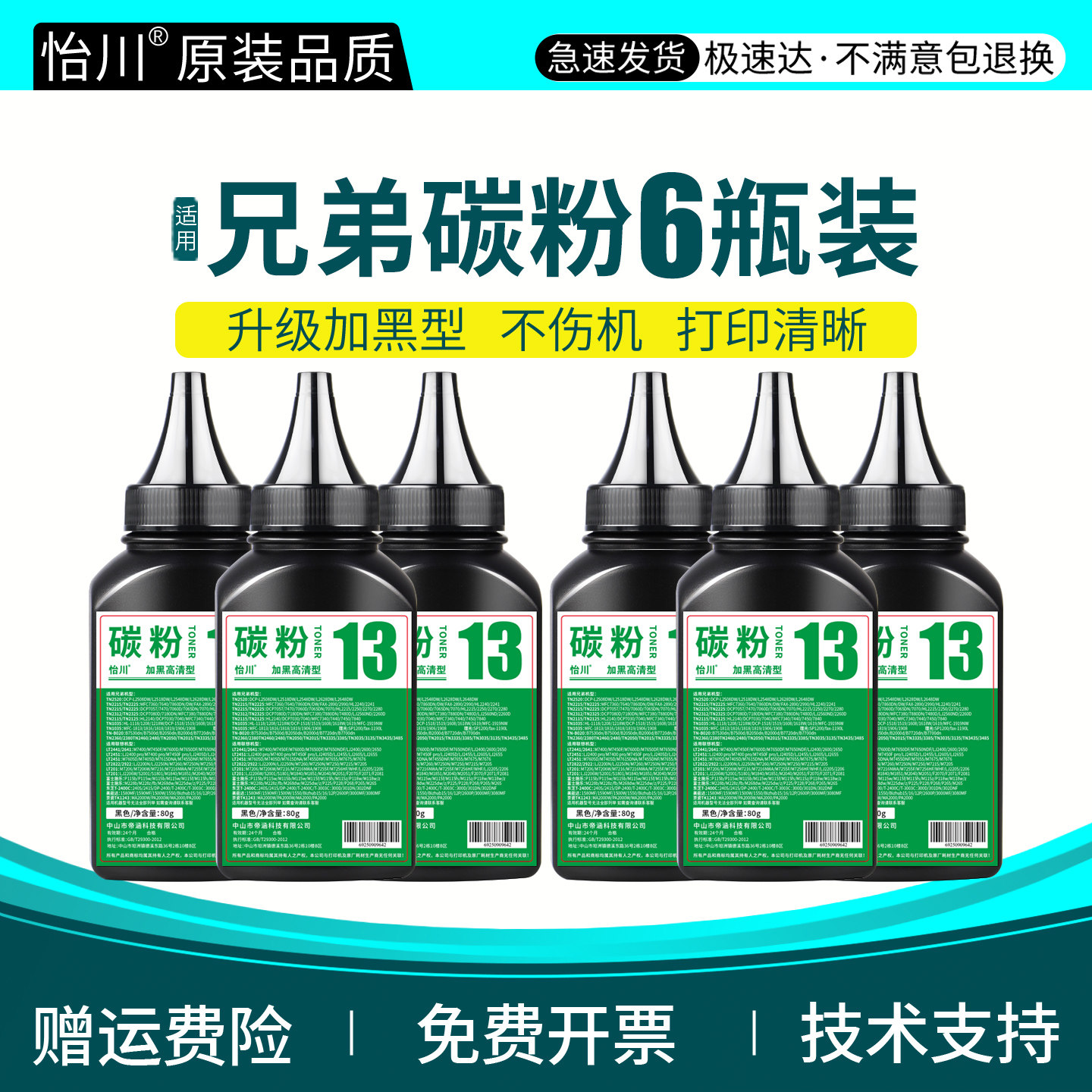 【原装品质】适用兄弟MFC7360碳粉DCP7057 7060d HL2240 2241 7640 7860DN  FAX-2890 TN2215 2225打印机墨粉