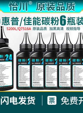 【原装品质】适用惠普M525dn/f碳粉M521dn/dw P3015dn/n佳能CRG324 LBP6750 LBP6780x MF515dw墨粉CE255A硒鼓