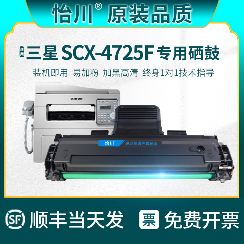 【原装品质】适用三星SCX-4521HS硒鼓4521NS 4321NS/HS 4725F/FN粉盒 4021S/NS 4621HN 4821HN墨粉仓墨粉碳粉