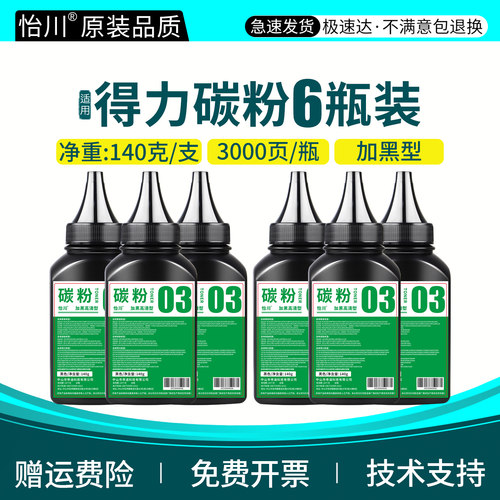 原装品质 装机即用 加黑高清