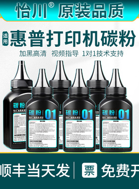 【原装品质】适用惠普M127fn碳粉HP83A硒鼓M12a M26a M125a m127 cf283a M201n M26nwM12w M255dw CF279A墨粉