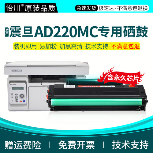 永久芯片  装机即用 终生技术支持