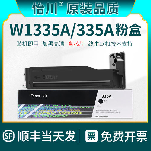 装机即用 加黑高清 易加粉