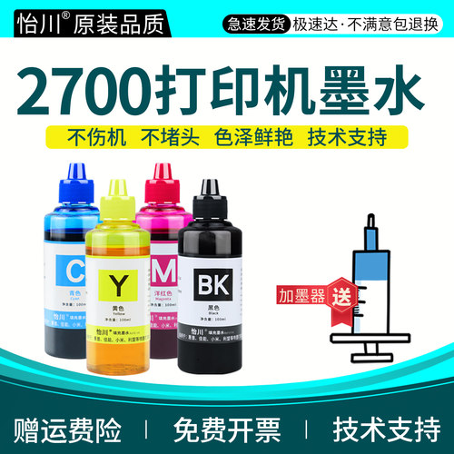 不堵头 不伤机 专业技术 指导加墨 原装品质