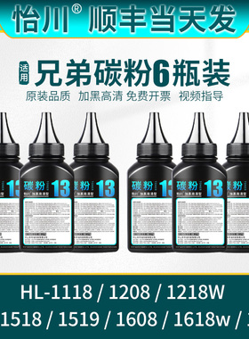 【原装品质】适用兄弟1618w打印机碳粉DCP1608 HL1208 1218 1518 1519 HL1118 1619 MFC1919墨粉盒TN1035硒鼓