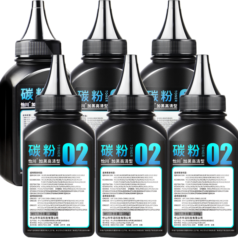 【原装品质】适用惠普M1005碳粉1020 M1319 M1005MFP 1020plus 1018 1022 1010