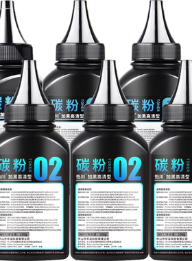 【原装品质】适用惠普M1005碳粉1020 M1319 M1005MFP 1020plus 1018 1022 1010 1012打印机硒鼓Q2612a墨粉12A
