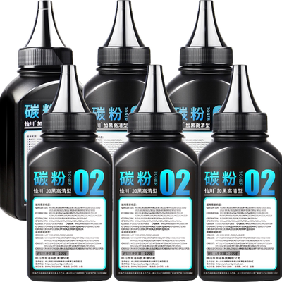 【原装品质】适用惠普M1005碳粉1020 M1319 M1005MFP 1020plus 1018 1022 1010 1012打印机硒鼓Q2612a墨粉12A