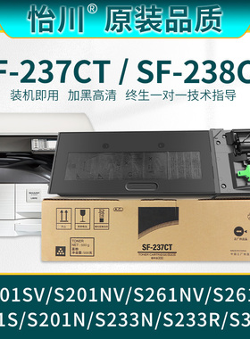 【原装品质】适用夏普S201S粉盒S201N S201NV S261N/NV S303R复印打印机墨粉SF237CT 238CT墨盒硒鼓S233R碳粉