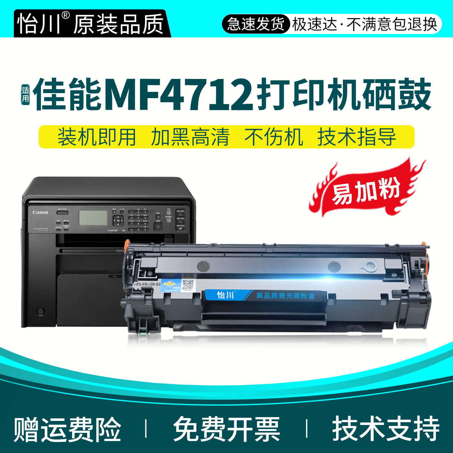 【原装品质】适用佳能MF4712打印机硒鼓CRG328黑白激光打印机粉盒墨粉 imageclass 4712墨盒易加粉碳粉晒鼓盒