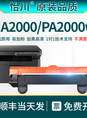 【原装品质】适用京瓷MA2000硒鼓Tk-1243粉盒PA2000 MA2000w PA2000w激光打印机墨盒墨粉盒 易加粉1243碳粉盒
