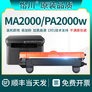 【原装品质】适用京瓷MA2000硒鼓Tk-1243粉盒PA2000 MA2000w PA2000w激光打印机墨盒墨粉盒 易加粉1243碳粉盒